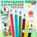 Карандаши цветные утолщенные BRAUBERG KIDS, 6 цветов, шестигранные, грифель 5 мм, натуральное дерево, 181877 Карандаши цветные утолщенные BRAUBERG KIDS, 6 цветов, шестигранные, грифель 5 мм, натуральное дерево, 181877