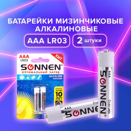 Батарейки КОМПЛЕКТ 2 шт., SONNEN Alkaline, AAA (LR03, 24А), алкалиновые, мизинчиковые, блистер, 451087 Батарейки КОМПЛЕКТ 2 шт., SONNEN Alkaline, AAA (LR03, 24А), алкалиновые, мизинчиковые, блистер, 451087