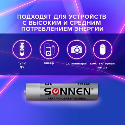Батарейки КОМПЛЕКТ 2 шт., SONNEN Alkaline, AAA (LR03, 24А), алкалиновые, мизинчиковые, блистер, 451087 Батарейки КОМПЛЕКТ 2 шт., SONNEN Alkaline, AAA (LR03, 24А), алкалиновые, мизинчиковые, блистер, 451087
