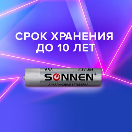 Батарейки КОМПЛЕКТ 2 шт., SONNEN Alkaline, AAA (LR03, 24А), алкалиновые, мизинчиковые, блистер, 451087 Батарейки КОМПЛЕКТ 2 шт., SONNEN Alkaline, AAA (LR03, 24А), алкалиновые, мизинчиковые, блистер, 451087