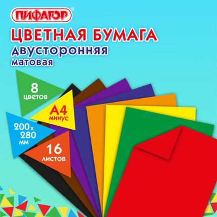 Цветная бумага А4 2-сторонняя газетная, 16 листов, 8 цветов, на скобе, ПИФАГОР, 200х280 мм, "Лисенок", 111331 Цветная бумага А4 2-сторонняя газетная, 16 листов, 8 цветов, на скобе, ПИФАГОР, 200х280 мм, "Лисенок", 111331