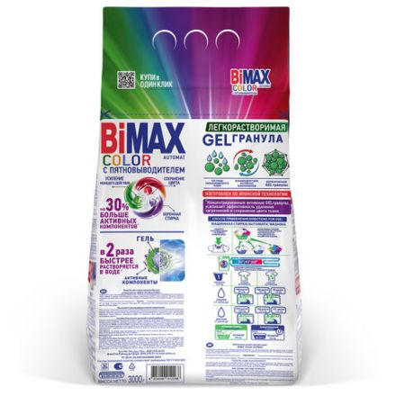 Стиральный порошок-автомат 3 кг, BIMAX Color, 2519-1АХ Стиральный порошок-автомат 3 кг, BIMAX Color, 2519-1АХ
