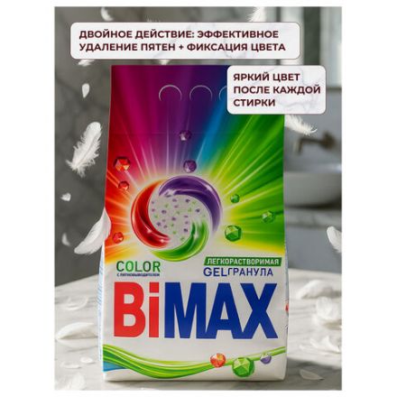 Стиральный порошок-автомат 3 кг, BIMAX Color, 2519-1АХ Стиральный порошок-автомат 3 кг, BIMAX Color, 2519-1АХ