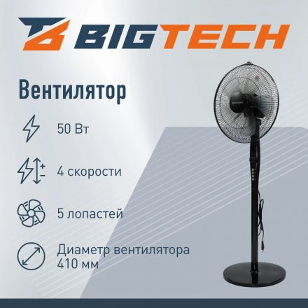 Вентилятор напольный BigTech WBF013