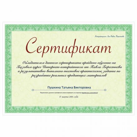 Сертификат-бумага для лазерной печати BRAUBERG, А4, 25 листов, 115 г/м2, "Зеленый интенсив", 122623