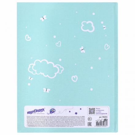 Дневник 1-4 класс 48 л., гибкая обложка, ЮНЛАНДИЯ, выборочный лак, с подсказом, "Little Princess", 106344