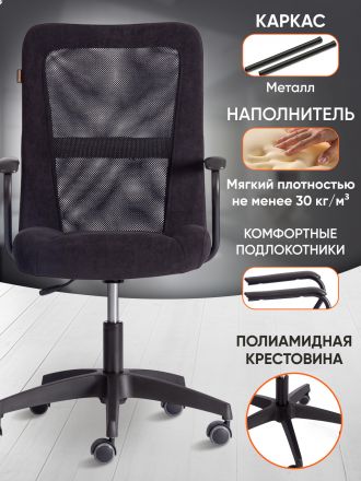 Кресло Стафф/Staff флок/ткань, черный, 35/W-11