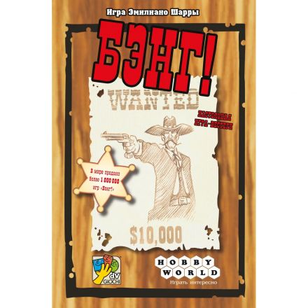 Настольная игра Бэнг!,1176 Настольная игра Бэнг!,1176