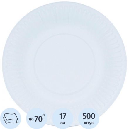 Тарелка одноразовая бум. 17см, белая, НМ-190 500шт/кор Тарелка одноразовая бум. 17см, белая, НМ-190 500шт/кор