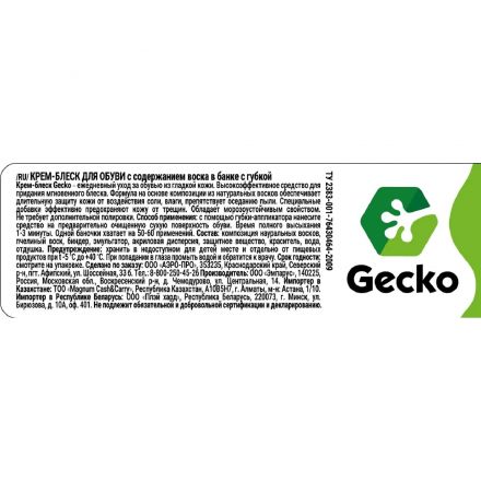 Крем для обуви  блеск черный серии Gecko 60мл