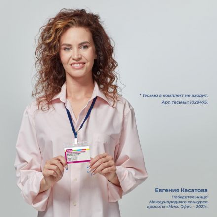 Бейдж Attache горизонтальный, мягкий, прозрачный, 99х83T-037H, 10шт Бейдж Attache горизонтальный, мягкий, прозрачный, 99х83T-037H, 10шт