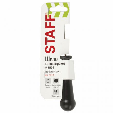 Шило канцелярское малое STAFF, общая длина 130 мм, диаметр иглы 2 мм, ручка черная, 237175 Шило канцелярское малое STAFF, общая длина 130 мм, диаметр иглы 2 мм, ручка черная, 237175
