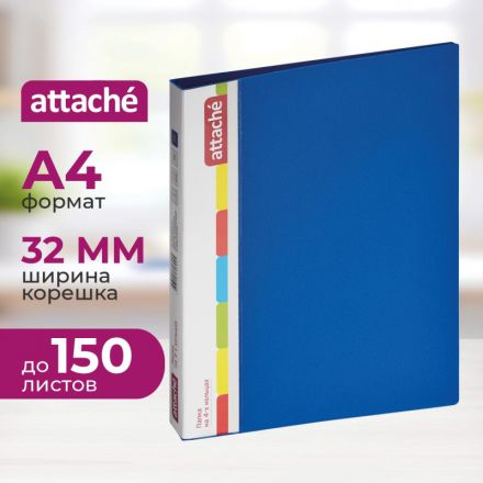Папка на 4-х кольцах Attache 32 мм синяя до 150 листов (пластик 0.7 мм)
