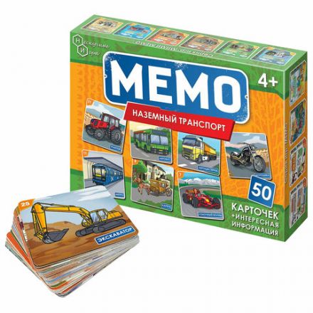 Игра настольная МЕМО 50 карточек, АССОРТИ 8 сюжетов, НИ, 67875, 7203