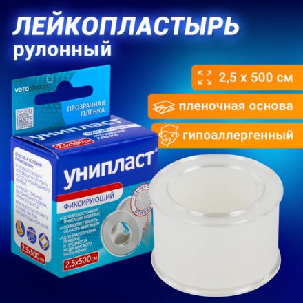 Лейкопластырь рулонный УНИПЛАСТ, 2,5х500 см, пленочная основа, катушка в картонной коробке, 20024378 Лейкопластырь рулонный УНИПЛАСТ, 2,5х500 см, пленочная основа, катушка в картонной коробке, 20024378