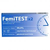 Тест для определения беременности Ультрачувствительный FEMiTEST №2