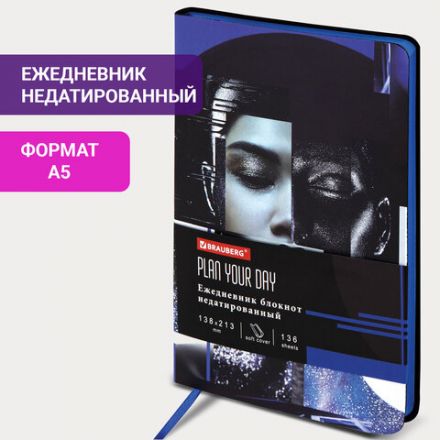 Ежедневник недатированный А5 (138х213 мм), BRAUBERG VISTA, под кожу, гибкий, 136 л., "Vogue", 112003 Ежедневник недатированный А5 (138х213 мм), BRAUBERG VISTA, под кожу, гибкий, 136 л., "Vogue", 112003