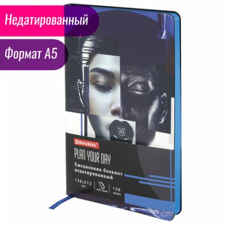Ежедневник недатированный А5 (138х213 мм), BRAUBERG VISTA, под кожу, гибкий, 136 л., "Vogue", 112003 Ежедневник недатированный А5 (138х213 мм), BRAUBERG VISTA, под кожу, гибкий, 136 л., "Vogue", 112003