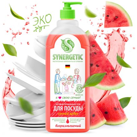 Средство для мытья посуды и игрушек Synergetic "Арбуз", антибакт., концентрат, 1л Средство для мытья посуды и игрушек Synergetic "Арбуз", антибакт., концентрат, 1л