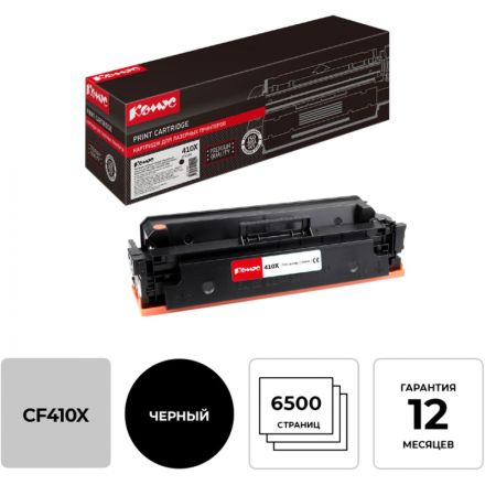 Картридж лазерный Комус CF410X чер. пов. емк. для HP LJ M477fdw Картридж лазерный Комус CF410X чер. пов. емк. для HP LJ M477fdw
