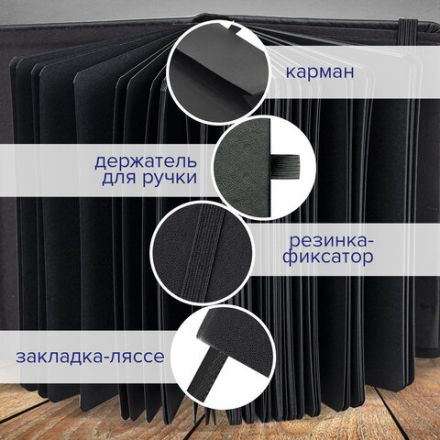 Скетчбук, черная бумага 140 г/м2, 210х297 мм, 80 л., КОЖЗАМ, резинка, карман, BRAUBERG ART CLASSIC, черный, 113206 Скетчбук, черная бумага 140 г/м2, 210х297 мм, 80 л., КОЖЗАМ, резинка, карман, BRAUBERG ART CLASSIC, черный, 113206