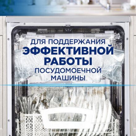 Соль для смягчения воды и удаления накипи в посудомоечных машинах 1,5 кг FINISH, 3012703 Соль для смягчения воды и удаления накипи в посудомоечных машинах 1,5 кг FINISH, 3012703