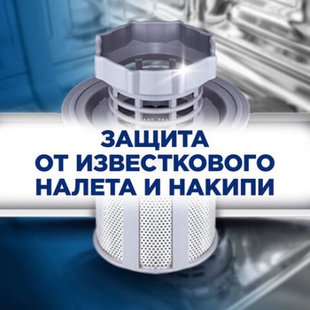 Соль для смягчения воды и удаления накипи в посудомоечных машинах 1,5 кг FINISH, 3012703 Соль для смягчения воды и удаления накипи в посудомоечных машинах 1,5 кг FINISH, 3012703