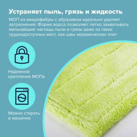 Швабра с флаундером 40 см, черенок 110 см, еврорезьба, насадка МОП микрофибра, индивидуальная упаковка пакет, ЛЮБАША, 606312 Швабра с флаундером 40 см, черенок 110 см, еврорезьба, насадка МОП микрофибра, индивидуальная упаковка пакет, ЛЮБАША, 606312