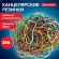 Резинки банковские универсальные диаметром 40 мм, BRAUBERG 250 г, цветные, натуральный каучук, 440164