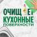 Средство для мытья посуды Fairy Сочный лимон 900 мл