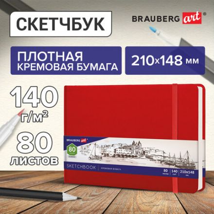 Скетчбук, слоновая кость 140 г/м2 210х148 мм, 80 л., КОЖЗАМ, резинка, BRAUBERG ART CLASSIC, красный, 113197 Скетчбук, слоновая кость 140 г/м2 210х148 мм, 80 л., КОЖЗАМ, резинка, BRAUBERG ART CLASSIC, красный, 113197