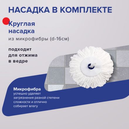 Швабра с отжимом и ведром 11л/7л, центрифуга, отжим педалью, круглая насадка липучка, бело-синий, LAIMA, 601459