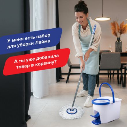 Швабра с отжимом и ведром 11л/7л, центрифуга, отжим педалью, круглая насадка липучка, бело-синий, LAIMA, 601459
