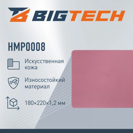 Коврик для мыши BigTech  HMP0008 иск.кожа/22х18х0,12/красный