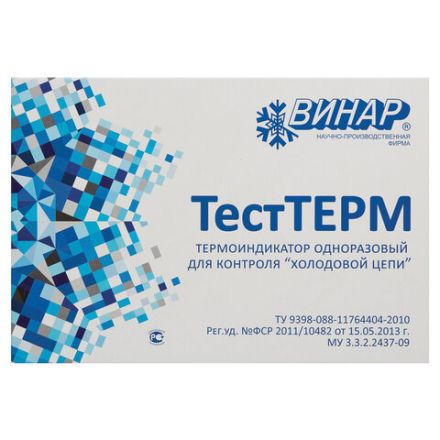 Индикатор контроля условий хранения и транспортирования ИЛП, ВИНАР ТЕСТТЕРМ Индикатор контроля условий хранения и транспортирования ИЛП, ВИНАР ТЕСТТЕРМ