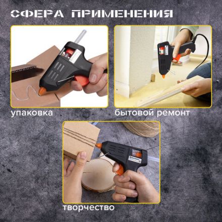 Клеевой пистолет 15 Вт для стержня 7 мм, с выключателем, BRAUBERG, в блистере, 671051 Клеевой пистолет 15 Вт для стержня 7 мм, с выключателем, BRAUBERG, в блистере, 671051