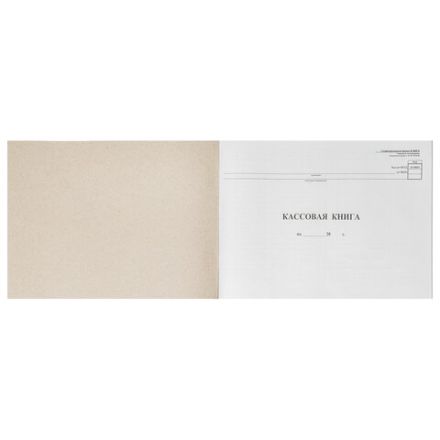 Кассовая книга Форма КО-4, 48 л., картон, типограф. блок, альбомная, А4 (290х200 мм), 130008