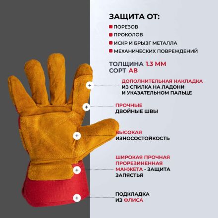 Перчатки защитные спилковые комбинированные усиленные желтые Перчатки защитные спилковые комбинированные усиленные желтые