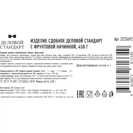 Печенье сдобное Деловой Стандарт фруктовое, 450г