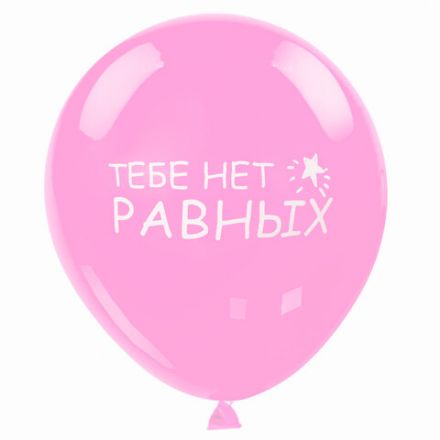 Шары воздушные ЗОЛОТАЯ СКАЗКА, 12" (30 см), КОМПЛЕКТ 5 штук, ассорти 5 цветов, с рисунком "Комплименты", пакет, 105018 Шары воздушные ЗОЛОТАЯ СКАЗКА, 12" (30 см), КОМПЛЕКТ 5 штук, ассорти 5 цветов, с рисунком "Комплименты", пакет, 105018