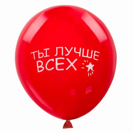 Шары воздушные ЗОЛОТАЯ СКАЗКА, 12" (30 см), КОМПЛЕКТ 5 штук, ассорти 5 цветов, с рисунком "Комплименты", пакет, 105018 Шары воздушные ЗОЛОТАЯ СКАЗКА, 12" (30 см), КОМПЛЕКТ 5 штук, ассорти 5 цветов, с рисунком "Комплименты", пакет, 105018