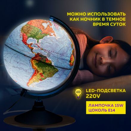 Глобус физический / политический GLOBEN "Классик Евро", 25 см, с подсветкой, Ке012500191 Глобус физический / политический GLOBEN "Классик Евро", 25 см, с подсветкой, Ке012500191