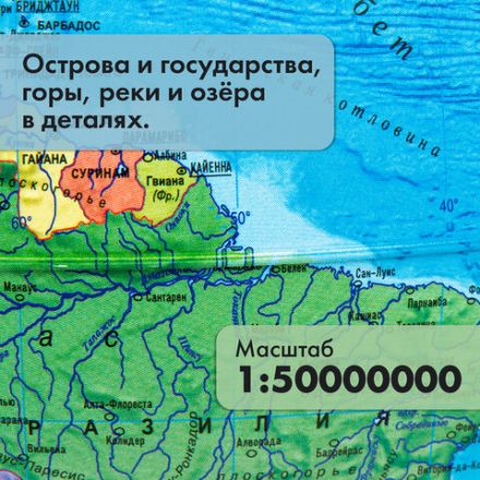 Глобус физический / политический GLOBEN "Классик Евро", 25 см, с подсветкой, Ке012500191 Глобус физический / политический GLOBEN "Классик Евро", 25 см, с подсветкой, Ке012500191