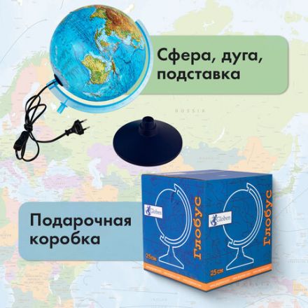 Глобус физический / политический GLOBEN "Классик Евро", 25 см, с подсветкой, Ке012500191 Глобус физический / политический GLOBEN "Классик Евро", 25 см, с подсветкой, Ке012500191