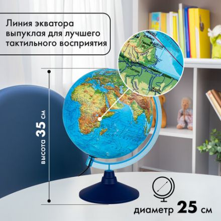Глобус физический / политический GLOBEN "Классик Евро", 25 см, с подсветкой, Ке012500191 Глобус физический / политический GLOBEN "Классик Евро", 25 см, с подсветкой, Ке012500191