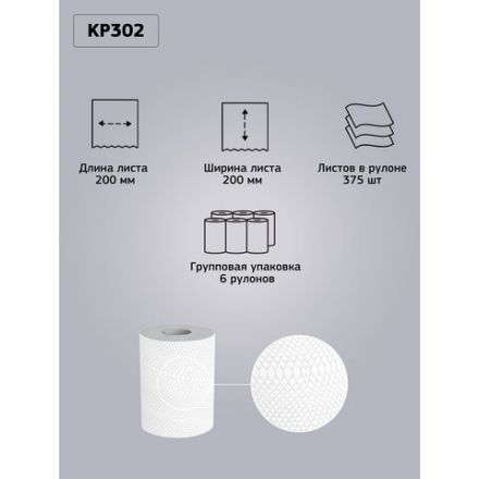Полотенце бумажное 75 м, VEIRO "Professional Home", 2 слоя, 20х20 см, 100% целлюлоза, 116376, KP302 Полотенце бумажное 75 м, VEIRO "Professional Home", 2 слоя, 20х20 см, 100% целлюлоза, 116376, KP302