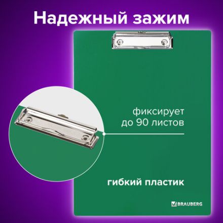 Доска-планшет BRAUBERG "Contract" с прижимом А4 (313х225 мм), пластик, 1,5 мм, ЗЕЛЕНАЯ, 228682