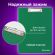 Доска-планшет BRAUBERG "Contract" с прижимом А4 (313х225 мм), пластик, 1,5 мм, ЗЕЛЕНАЯ, 228682