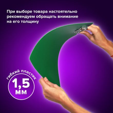 Доска-планшет BRAUBERG "Contract" с прижимом А4 (313х225 мм), пластик, 1,5 мм, ЗЕЛЕНАЯ, 228682