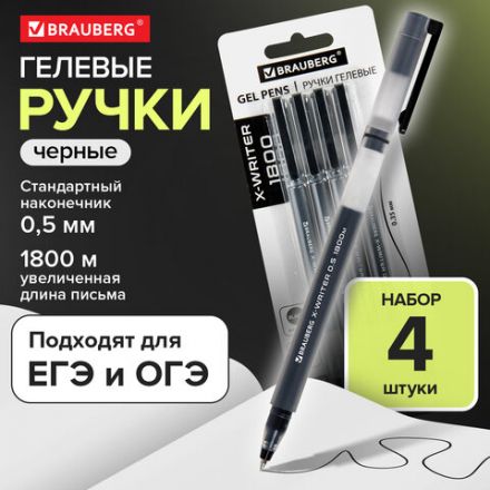 Ручки гелевые BRAUBERG X-WRITER 1800, УВЕЛИЧЕННАЯ ДЛИНА ПИСЬМА 1 800 м, ЧЕРНЫЕ, НАБОР 4 ШТУКИ, стандартный узел 0,5 мм, 144136 Ручки гелевые BRAUBERG X-WRITER 1800, УВЕЛИЧЕННАЯ ДЛИНА ПИСЬМА 1 800 м, ЧЕРНЫЕ, НАБОР 4 ШТУКИ, стандартный узел 0,5 мм, 144136